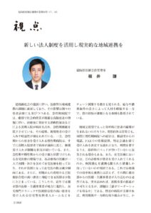 福島県医師会報１０月分掲載分 のPDFプレビュー